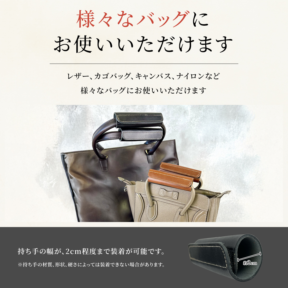栃木レザー バッグ 持ち手 カバー 本革 2枚組 面ファスナー マジック