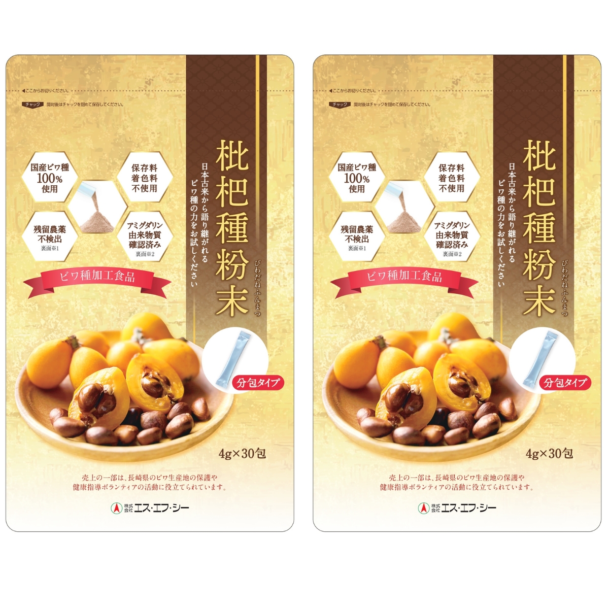 枇杷種粉末 240g 4g × 60包 枇杷の種 粉末 枇杷 種 ビワの種