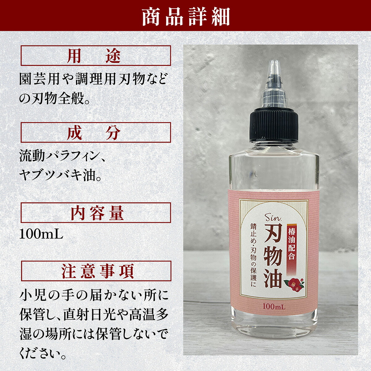 椿油 配合 刃物油 100ml 錆止め お手入れ 剪定ばさみ ハサミ ナイフ 包丁鉈 鎌 鋸 斧 鍬 鋏 彫刻刀 ノミ メンテナンス :  bladecleaner : 雑貨イズム - 通販 - Yahoo!ショッピング