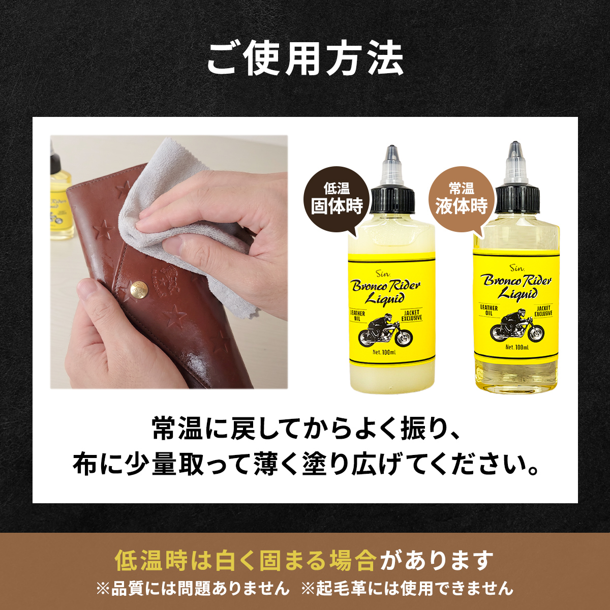 ブロンコライダー リキッド 100ml 保革 ホースオイル 革 レザー 革