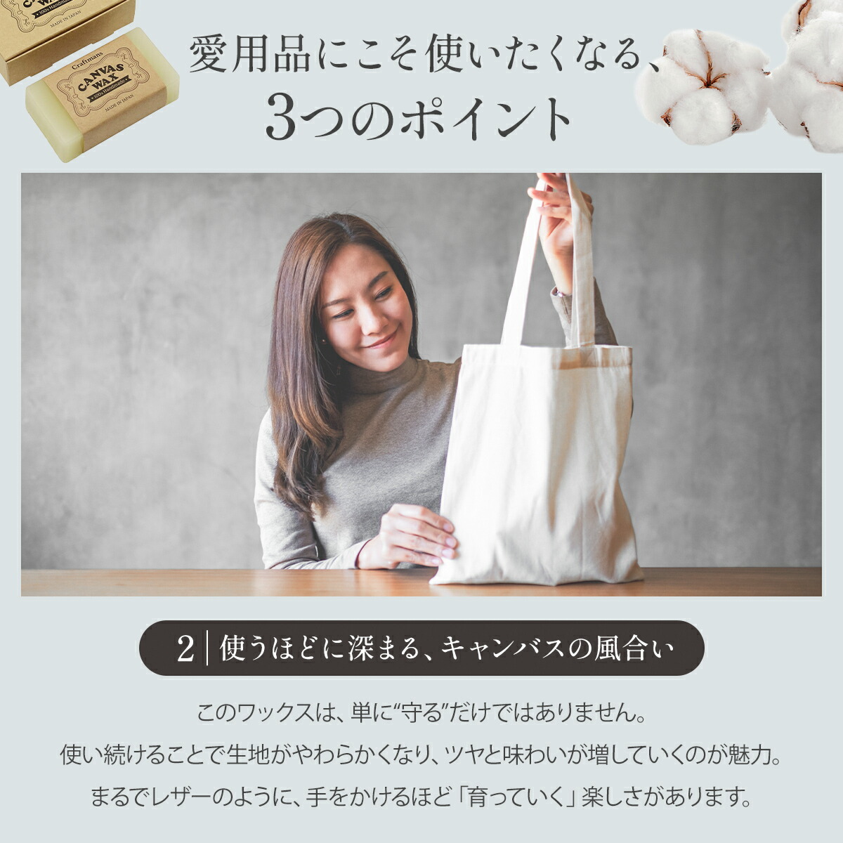 布用 キャンバスワックス 80g 日本製 布 撥水 帆布 バッグ トート