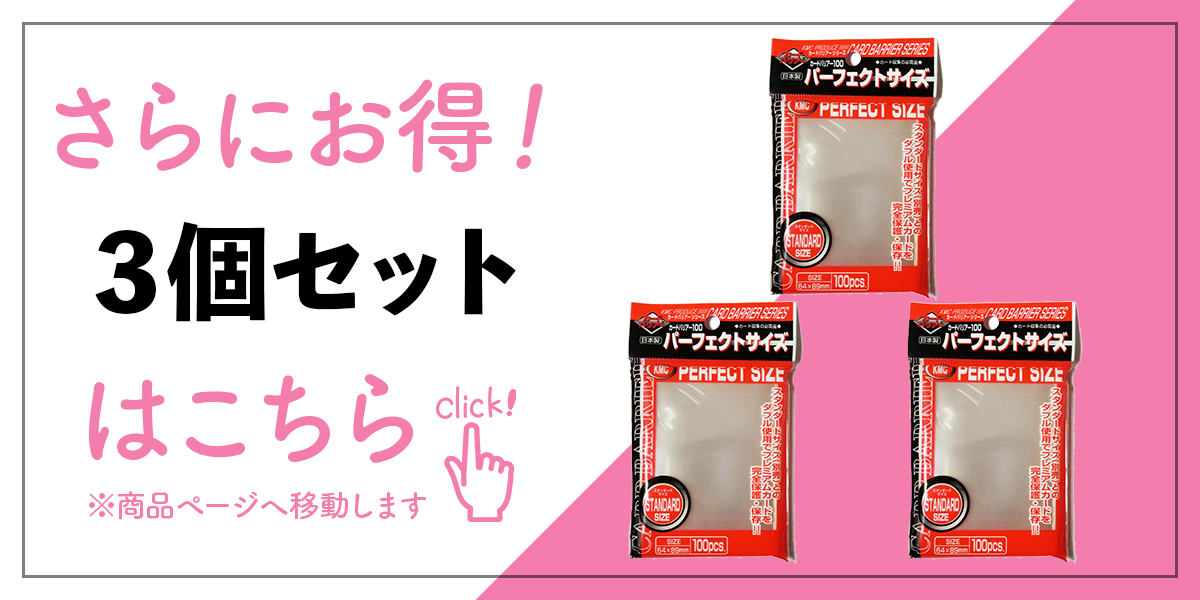 NEW カードバリアー100 パーフェクトサイズ 100枚 10個 64×89mm カード