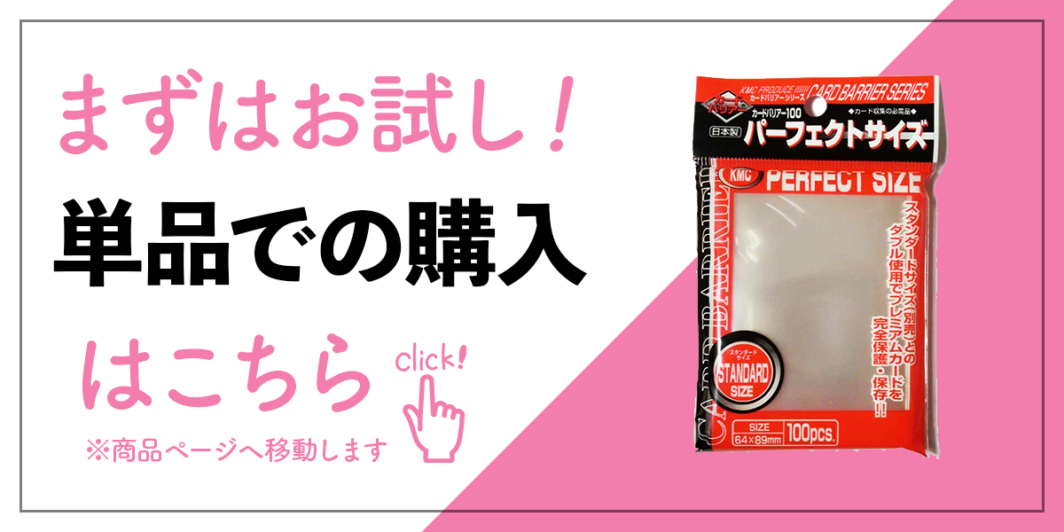 NEW カードバリアー100 パーフェクトサイズ 100枚 10個 64×89mm カード