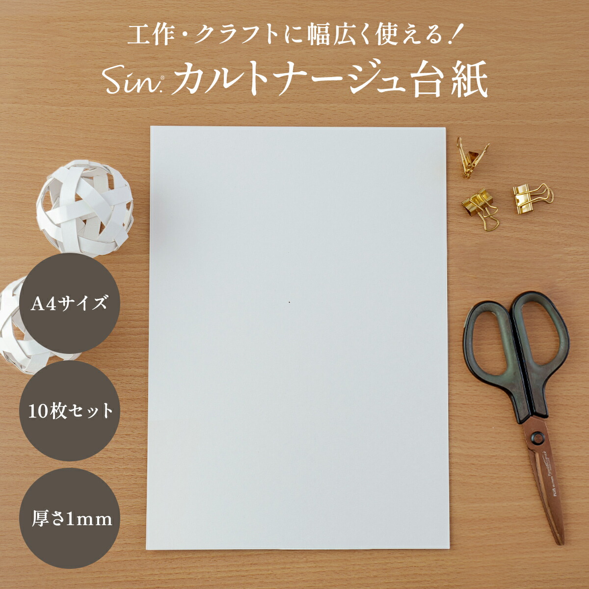 カルトナージュ 台紙 白 材料 A4サイズ 5枚セット 厚さ2mm 厚紙 両面白 