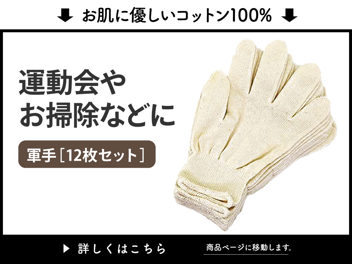 日本製 軍手 こども用 (小学生推奨)3組(3双) 17cm 生成 13ゲージ 子供