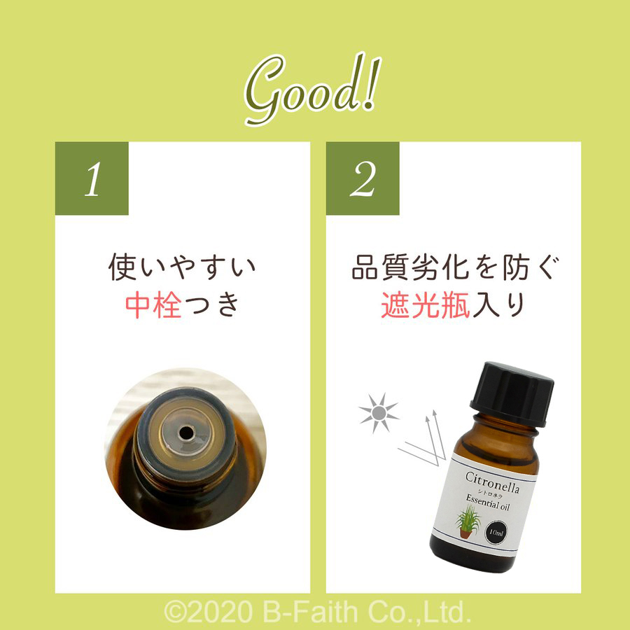 天然100% シトロネラ オイル 10ml アロマオイル 精油