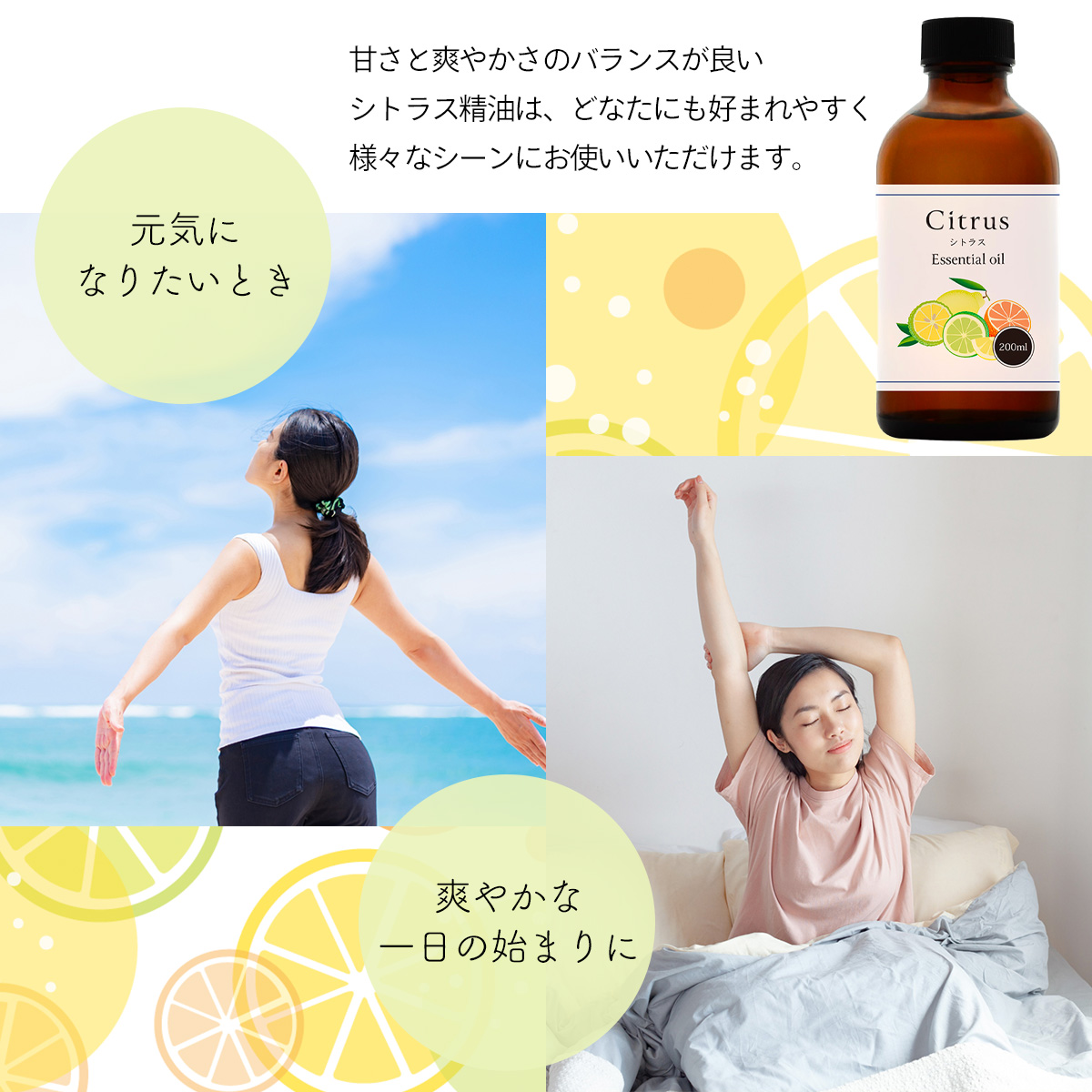シトラス 200ml ブレンド精油 柑橘 ブレンドアロマ