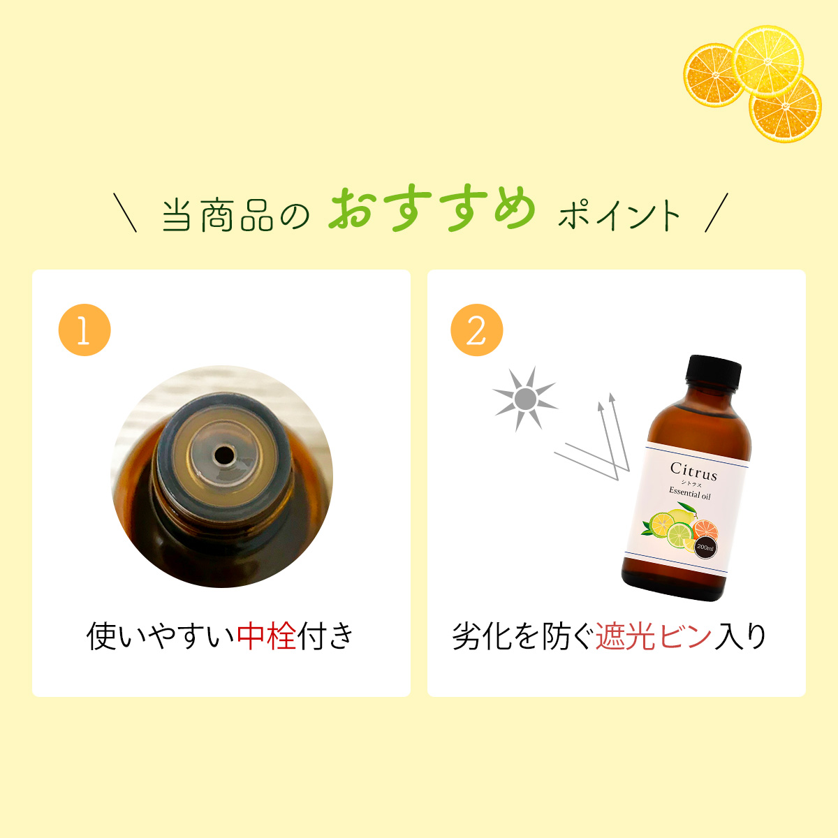 シトラス 200ml ブレンド精油 柑橘 ブレンドアロマ