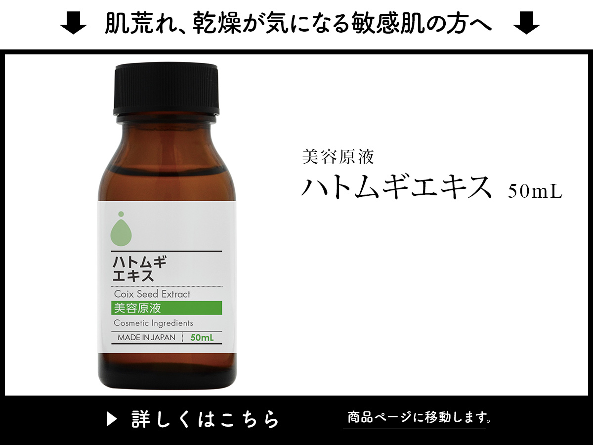 化粧品 美容原液 CICAエキス 50ml ツボクサエキス シカエキス 美容液