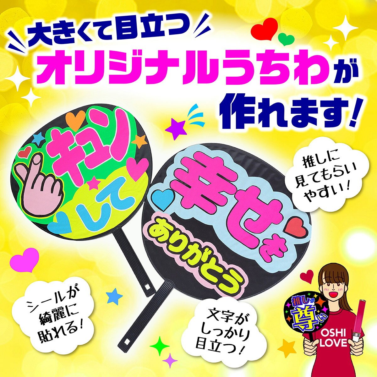 うちわ コンサート 用 10P 黒 無地 団扇 文字 アイドル ジャニーズ