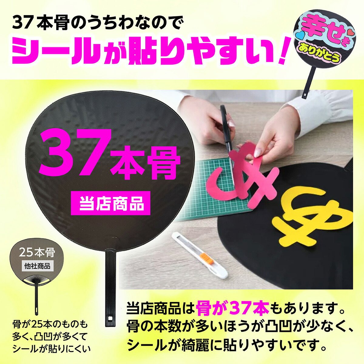 うちわ コンサート 用 10P 黒 無地 団扇 文字 アイドル ジャニーズ