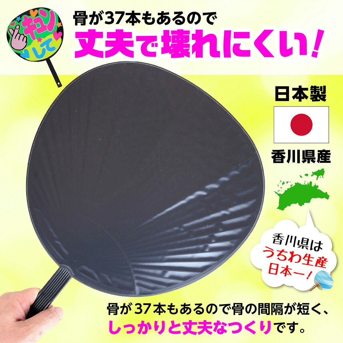 うちわ コンサート 用 10P 黒 無地 団扇 文字 アイドル ジャニーズ