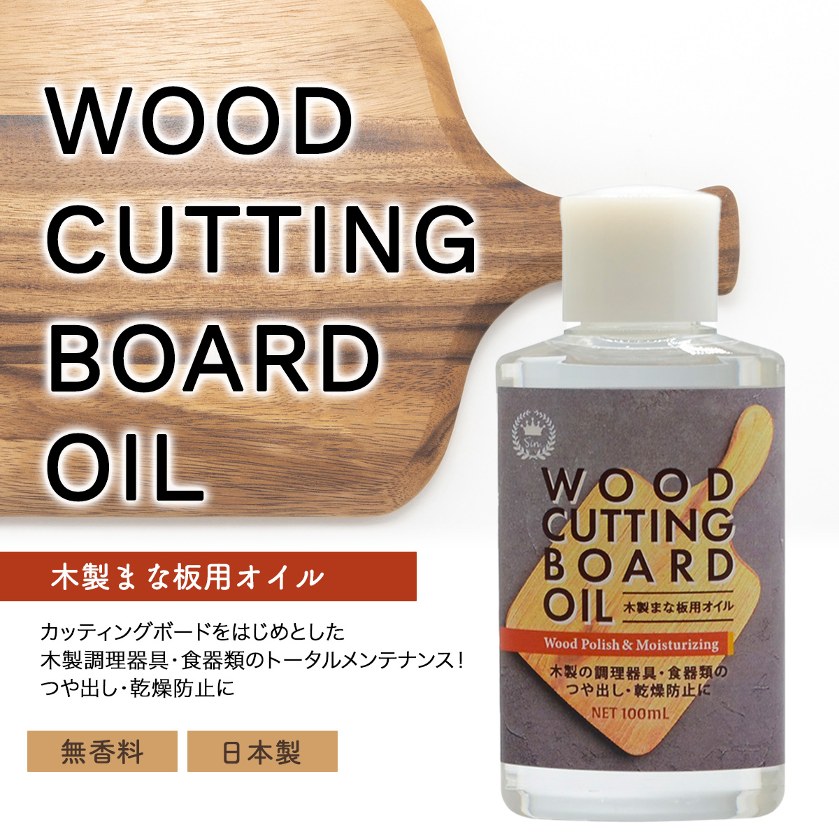 SALE／84%OFF】 くるみ油 90ml クルミオイル 木工DIY 木製食器などの