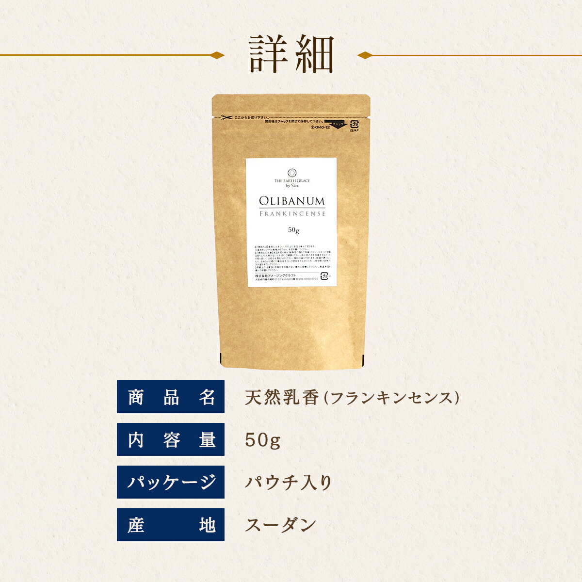 フランキンセンス 50g 乳香 ミルラ お香 天然 樹脂 浄化 香 イン
