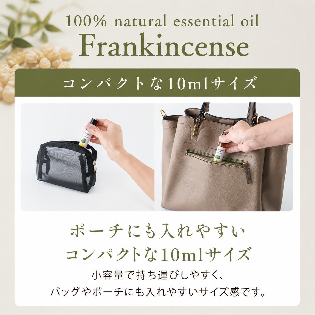 フランキンセンス ロールオン 10ml アロマ 天然100% 精油 アロマオイル