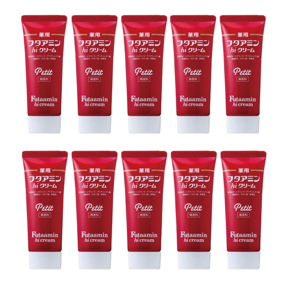 薬用 フタアミン hiクリーム Petit プチ 35g 10個セット チューブ