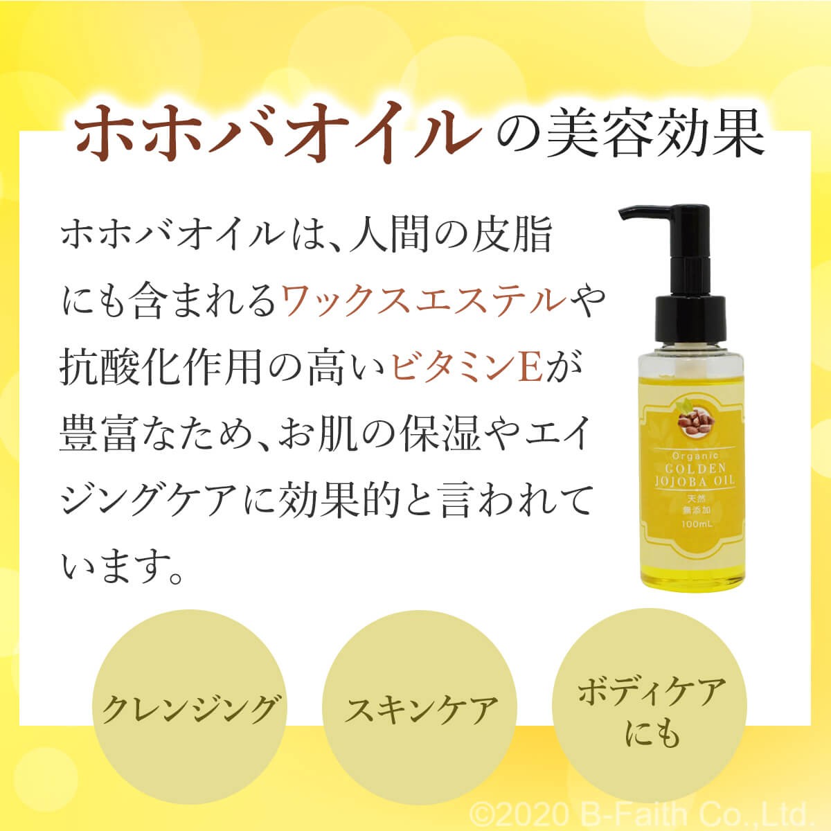 天然 無添加 ゴールデンホホバオイル オーガニック 100ml ポンプ付き 低温圧搾 未精製 ホホバオイル  :golden-jojoba-100p:雑貨イズム - 通販 - Yahoo!ショッピング