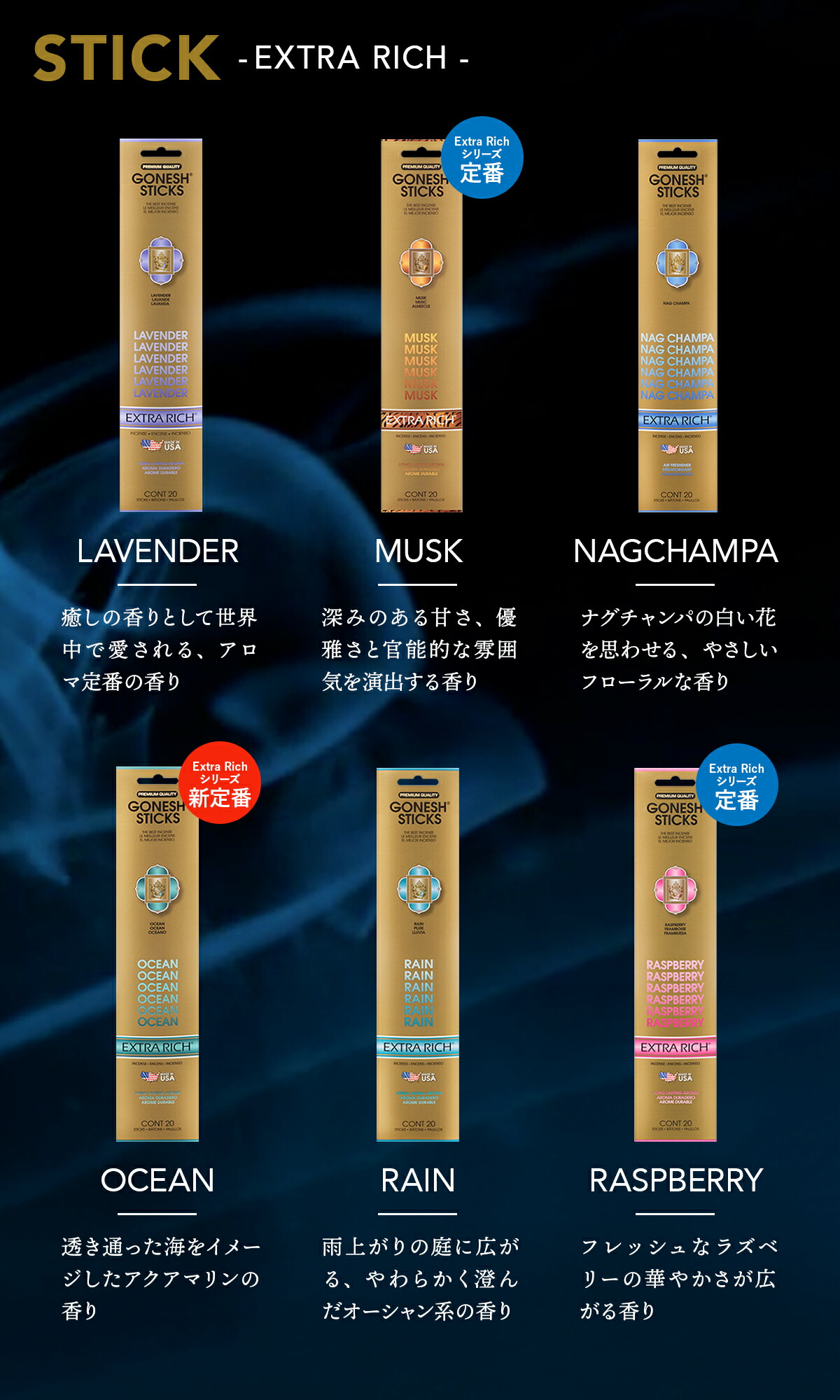 GONESH（ガーネッシュ） 選べる3種 スティック バニラ ブラック