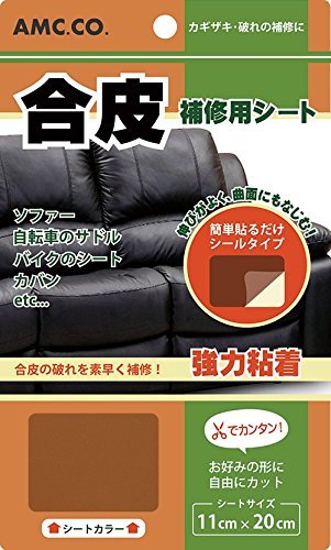 合皮 補修 シート 11cm×20cm  日本製 革 皮 レザー 修理 ソファ サドル 椅子 カバン 穴あき 傷 破れ 剥がれ 靴 バッグ 合皮シール 黒｜b-faith01｜04