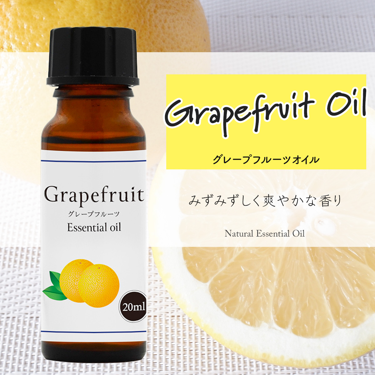 grapefruit20_01.jpg