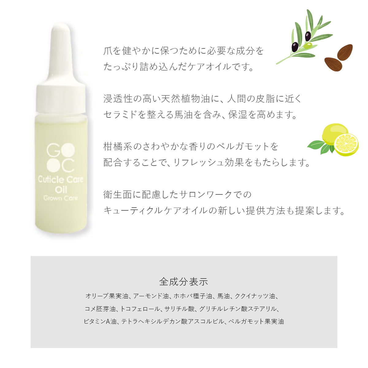 Grown Care キューティクルケアオイル 10ml ネイルケア ネイルオイル 爪 保湿 オイル 育爪 :growncare10ml:雑貨イズム  - 通販 - Yahoo!ショッピング