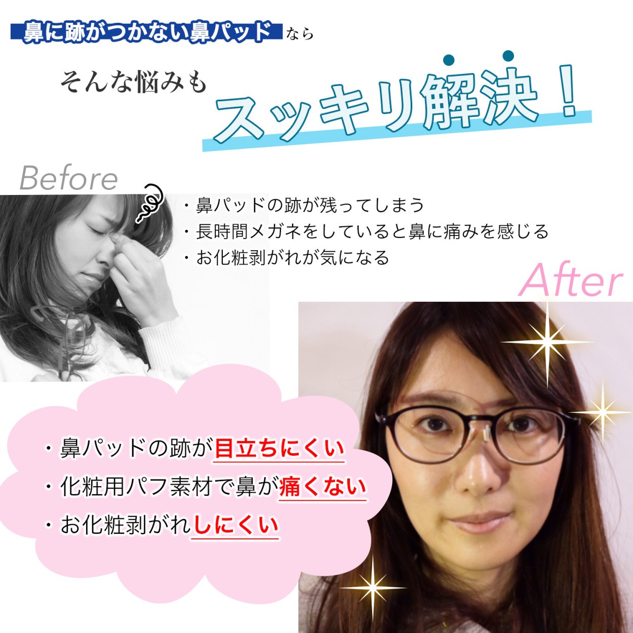日本製 鼻に跡がつかないメガネの鼻パッド 4ペアセット 柔らかい化粧材パフシール 0726 雑貨イズム 通販 Yahoo ショッピング