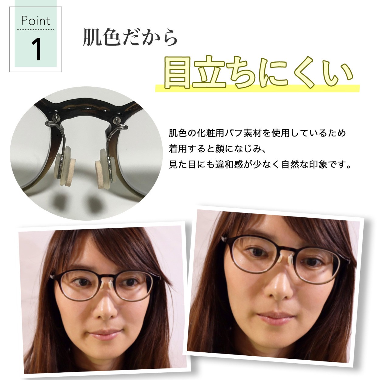 日本製 鼻に跡がつかないメガネの鼻パッド 4ペアセット 柔らかい化粧材パフシール 0726 001377 雑貨イズム 通販 Yahoo ショッピング