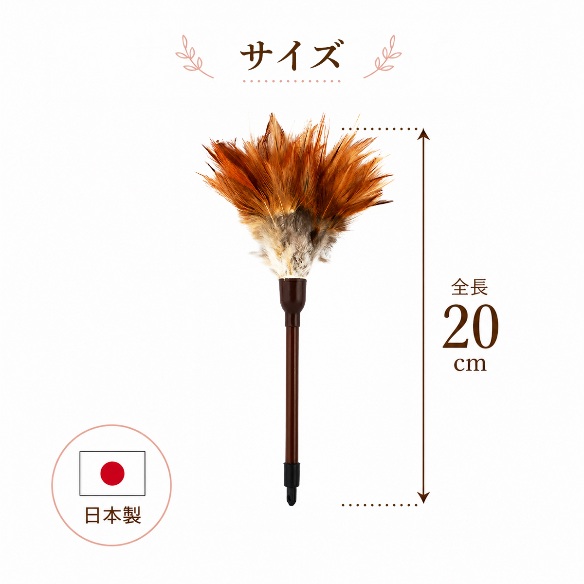 ペット 仏壇用品 羽根 はたき ミニ 羽根ハタ...の詳細画像2