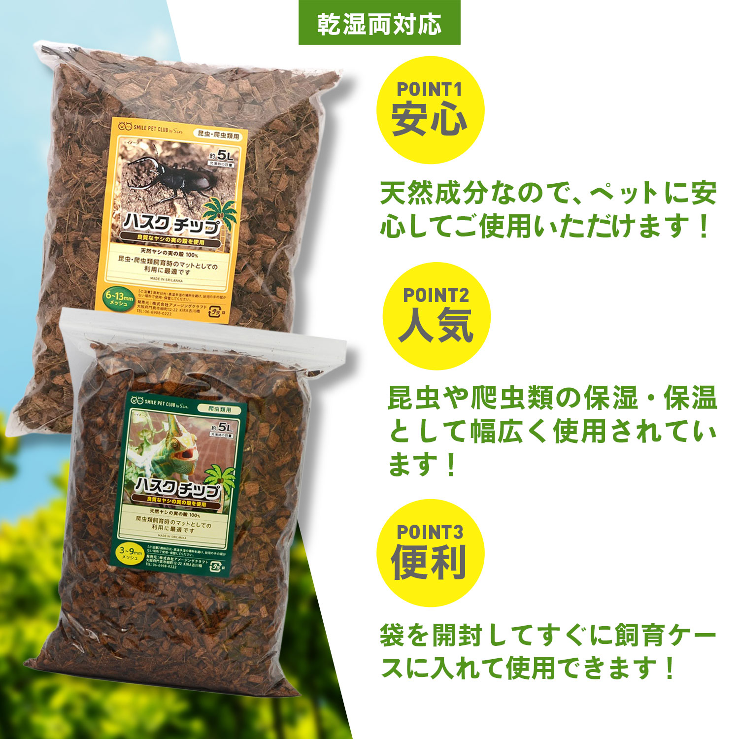 ハスクチップ クワガタ 5L 昆虫飼育用 床材 マット ヤシガラチップ