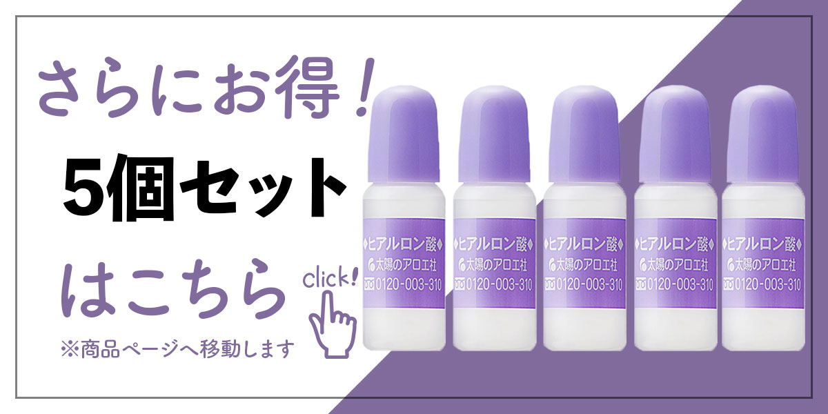 太陽のアロエ社 ヒアルロン酸 原液 10ml 5本セット 美容液 原料 手作り 化粧水 化粧品 リップ メンズにも 太陽社 保湿 乾燥 :  hiaruronsan10-5 : 雑貨イズム - 通販 - Yahoo!ショッピング