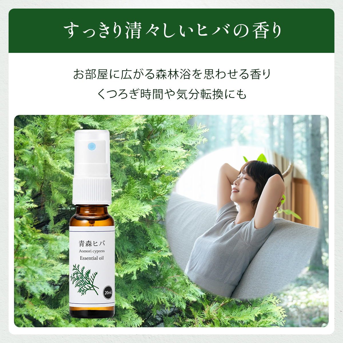 天然青森ひば精油120ml×3本/遮光瓶入天然ゴムガラススポイト/アロマオイル 青森県産 天然 ひば油 スプレー 20ml 精油 ヒバ油 ヒバオイル 青森
