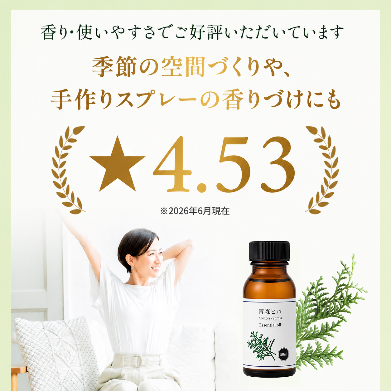 青森県産 天然 ひば油 50ml 精油 アロマ 青森 ヒバ オイル 虫除け 防虫