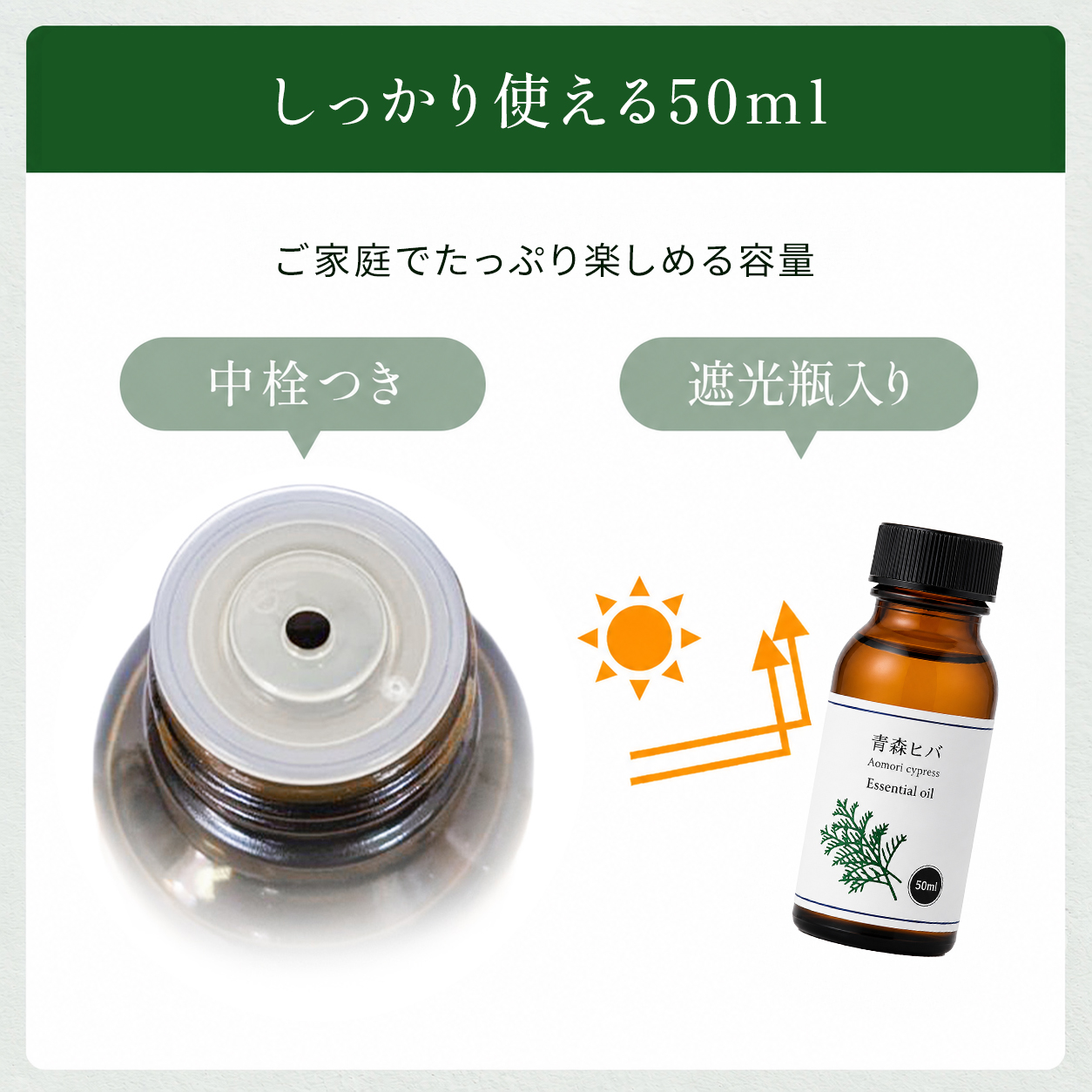 青森県産 天然 ひば油 50ml 精油 アロマ 青森 ヒバ オイル 虫除け 防虫