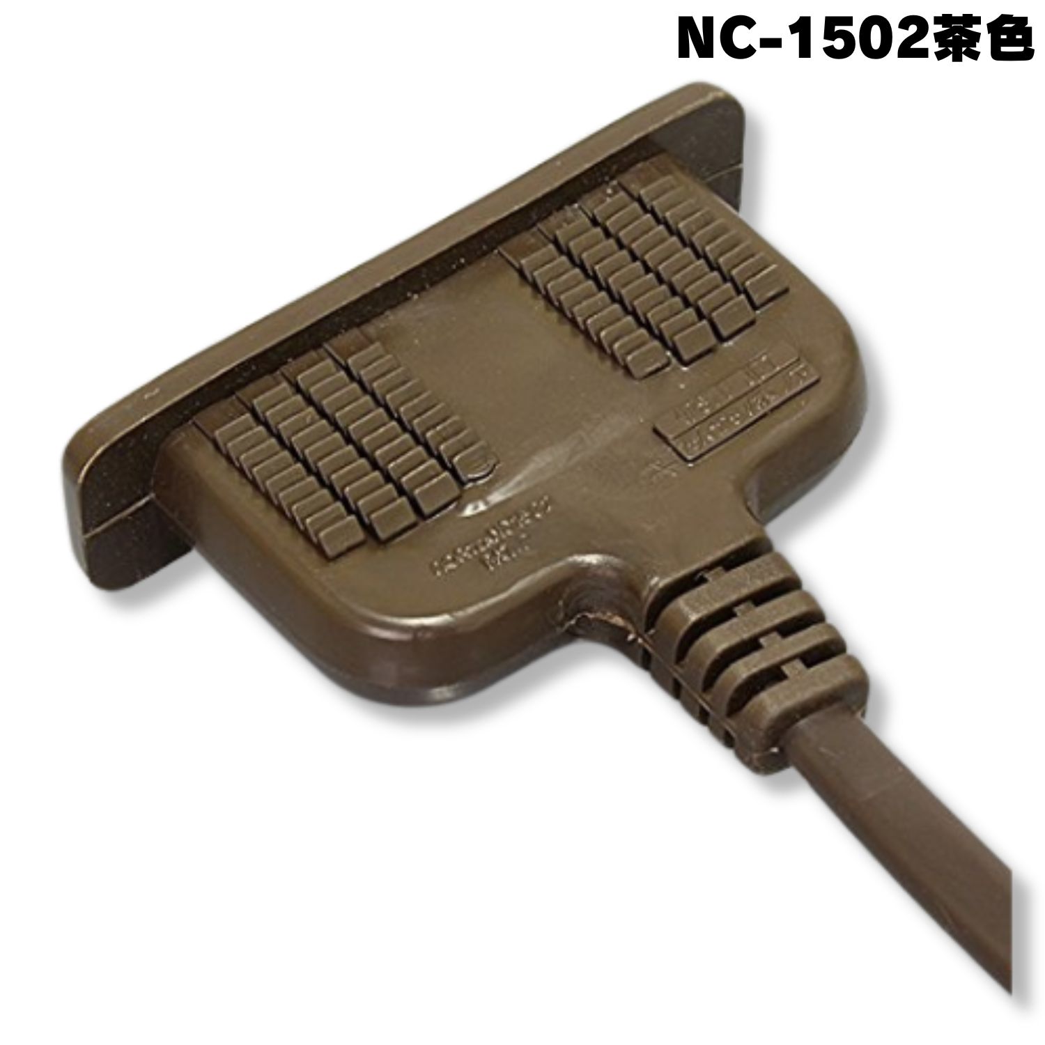 NC-1502 茶ノア 家具用コンセント（什器用） 2ヶ口コンセント 茶 VCTFK