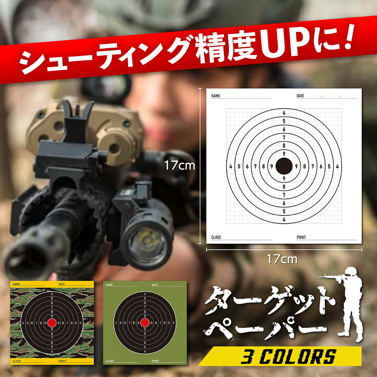 Valor Target エアガン用 超大型ターゲットボックス ＋替紙50枚 ターゲット ペーパー 50枚 3個セット 迷彩柄 エアガン 的 スペア