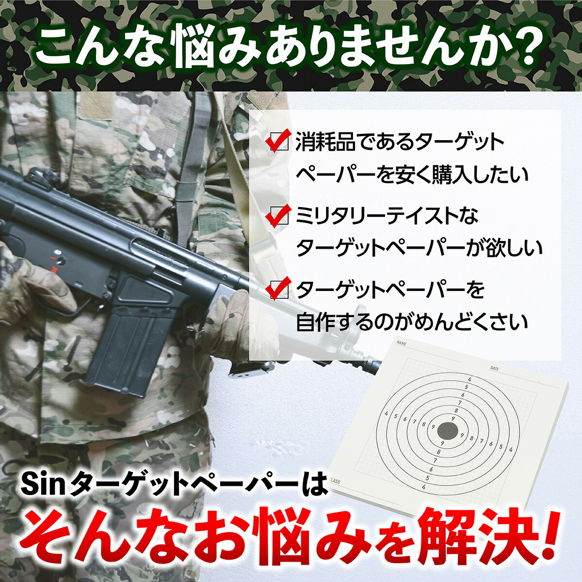 Valor Target エアガン用 超大型ターゲットボックス ＋替紙50枚 ターゲット ペーパー 50枚 3個セット 迷彩柄 エアガン 的 スペア