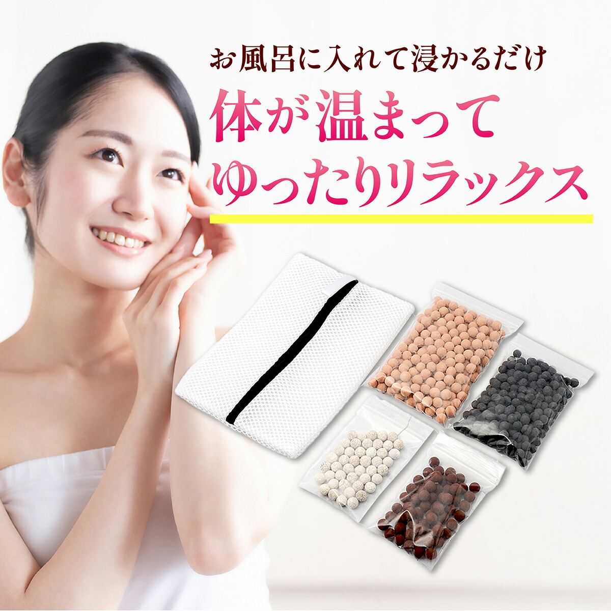 ゲルマニウム 温浴 ボール 鉱石ボールセット 500g お風呂用 入浴