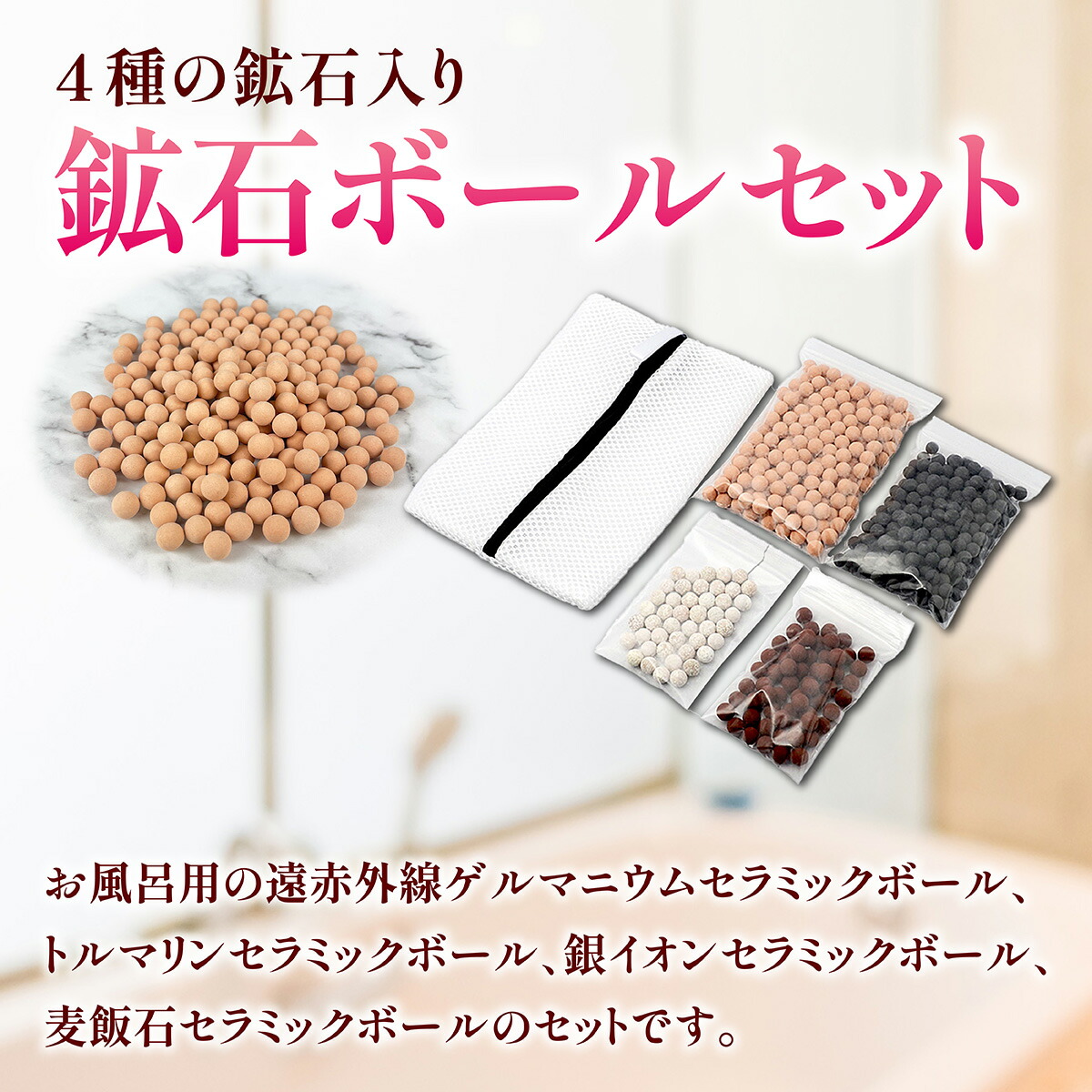 【値下げしました】天然鉱石　ブラックトルマリン　お風呂用セット 値下げしました】天然鉱石 ブラックトルマリン お風呂用セット