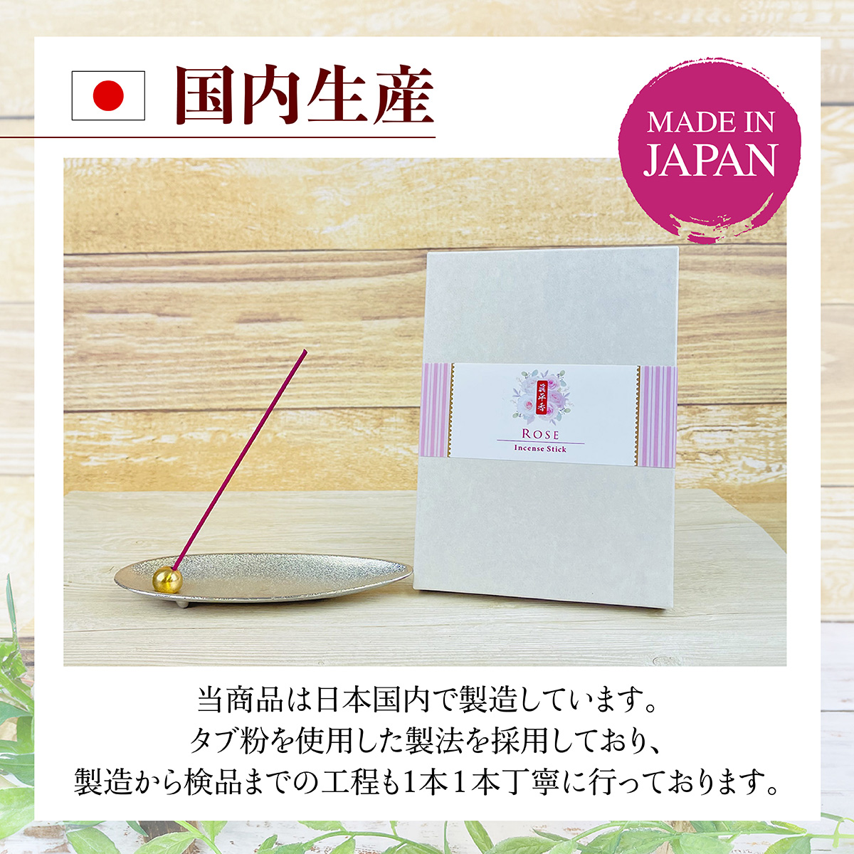 線香 ローズ 100g 5寸 アロマ お香 フレグランスインセンス 特選 線香 ローズ 100g 5寸 アロマ お香 フレグランスインセンス 特選