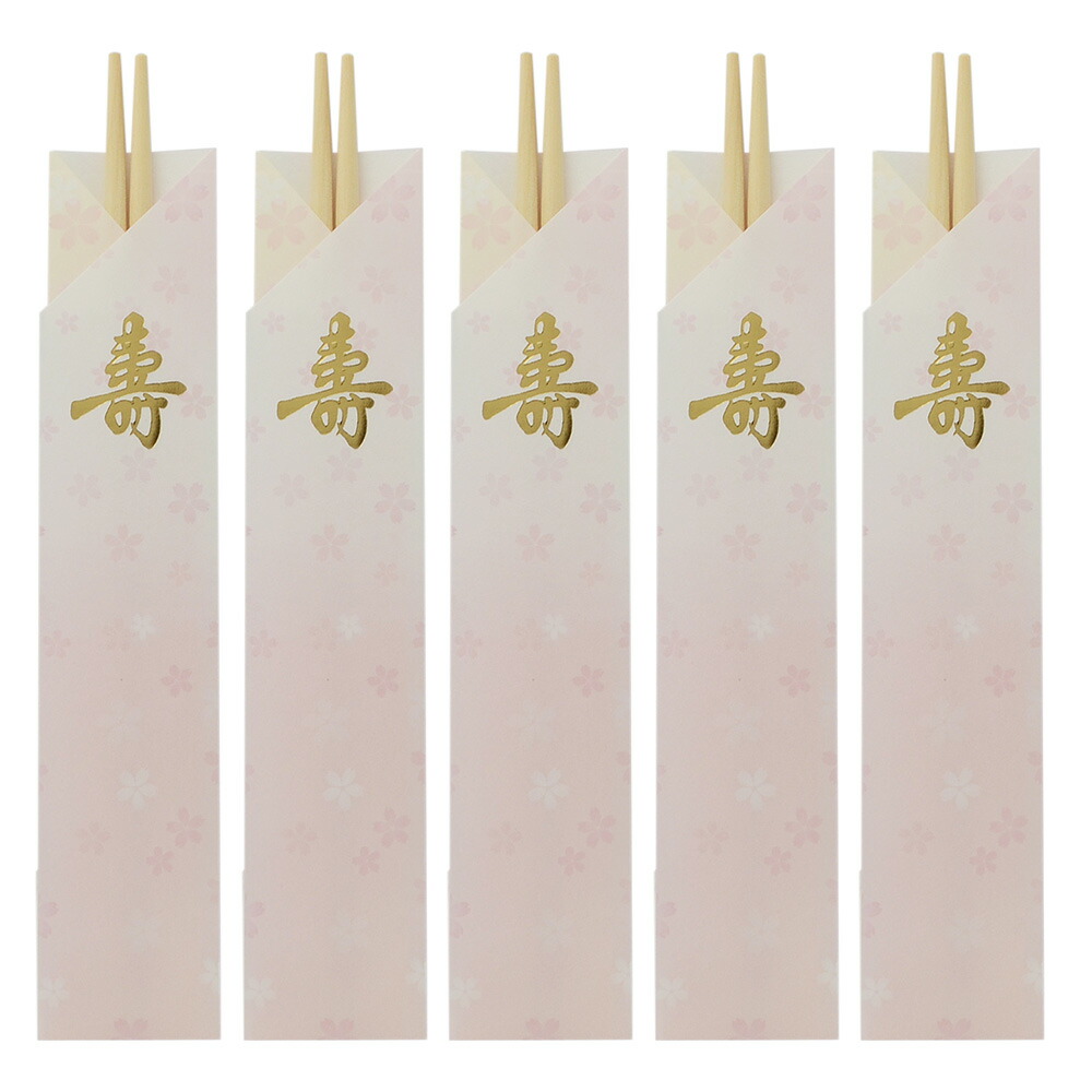 祝箸 5膳セット 24cm 高級 おしゃれ 箸袋 両口箸 俵箸 使い捨て 箸