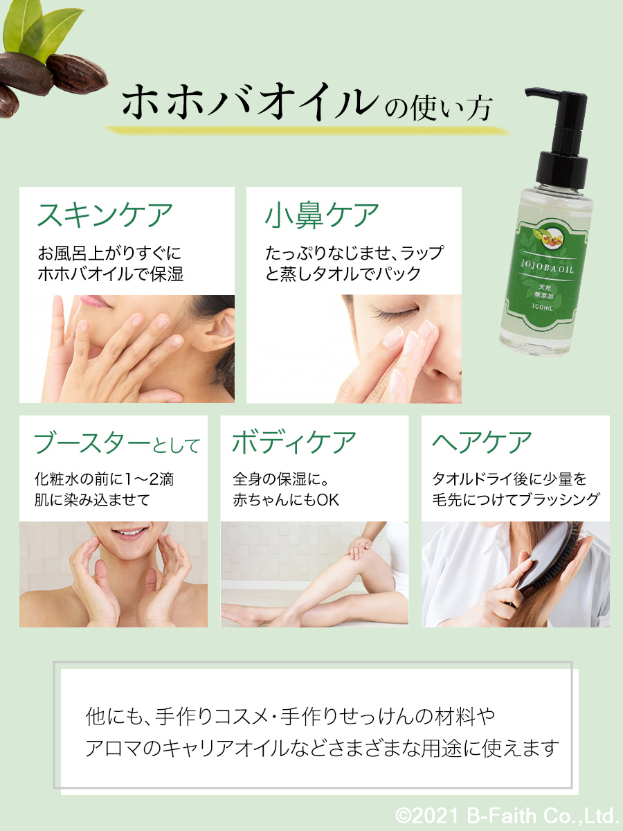 無添加 精製ホホバオイル 100ml ポンプ付き 国内精製 キャリアオイル フェイス・ボディ用 JOJOBA OIL クリアホホバオイル :  clearjojoba100p : 雑貨イズム - 通販 - Yahoo!ショッピング