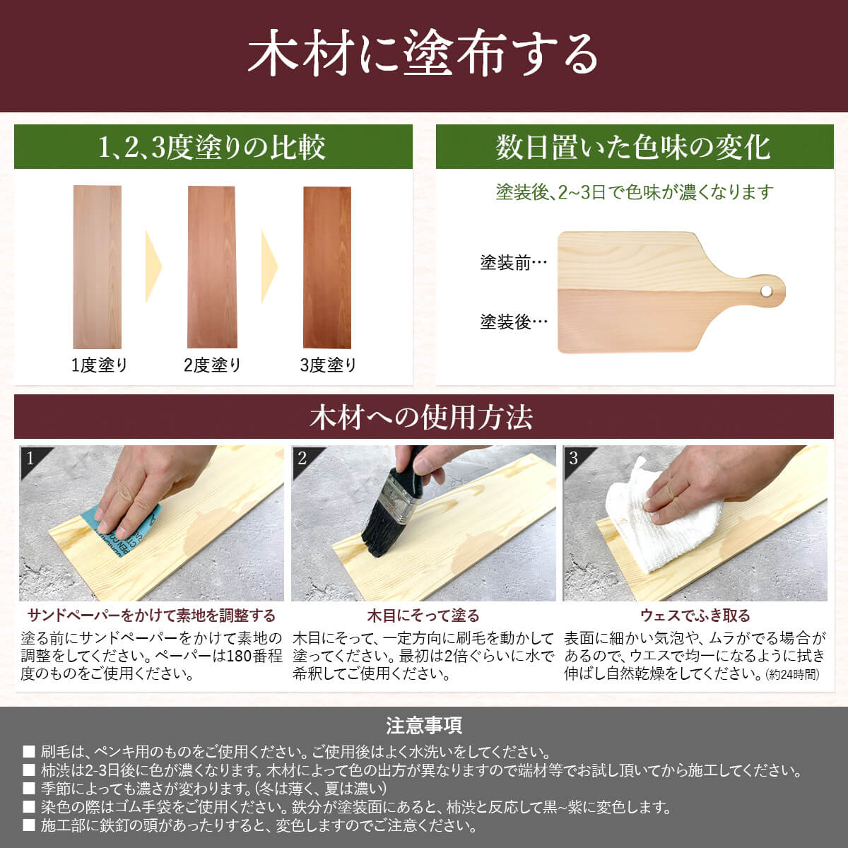 国産 柿渋 塗料 無臭 500ml 木材 自然塗料 染料 染め液 クラフト 柿渋 