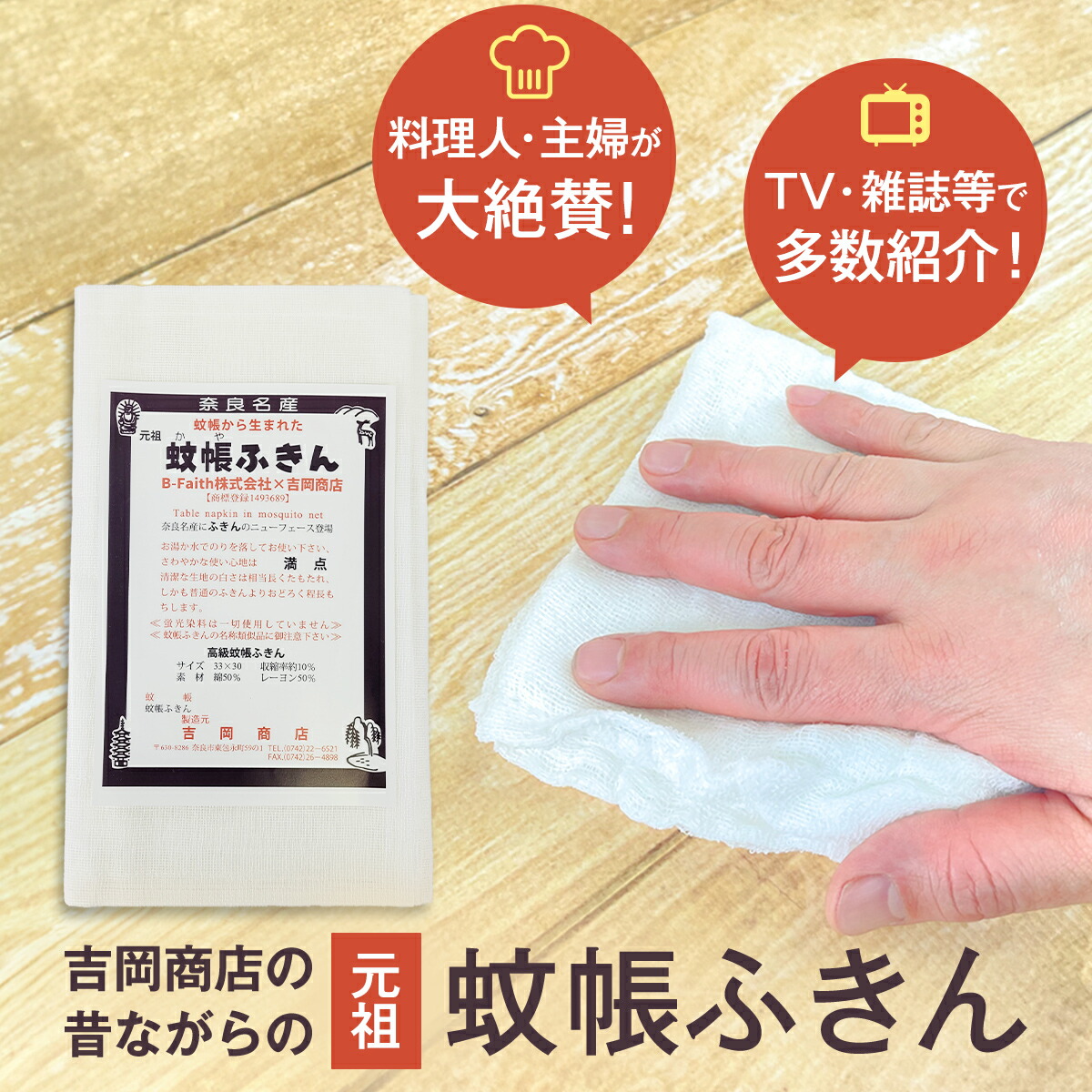 蚊帳ふきん 10枚入 吉岡商店 日本製 奈良 かやふきん 布巾 業務