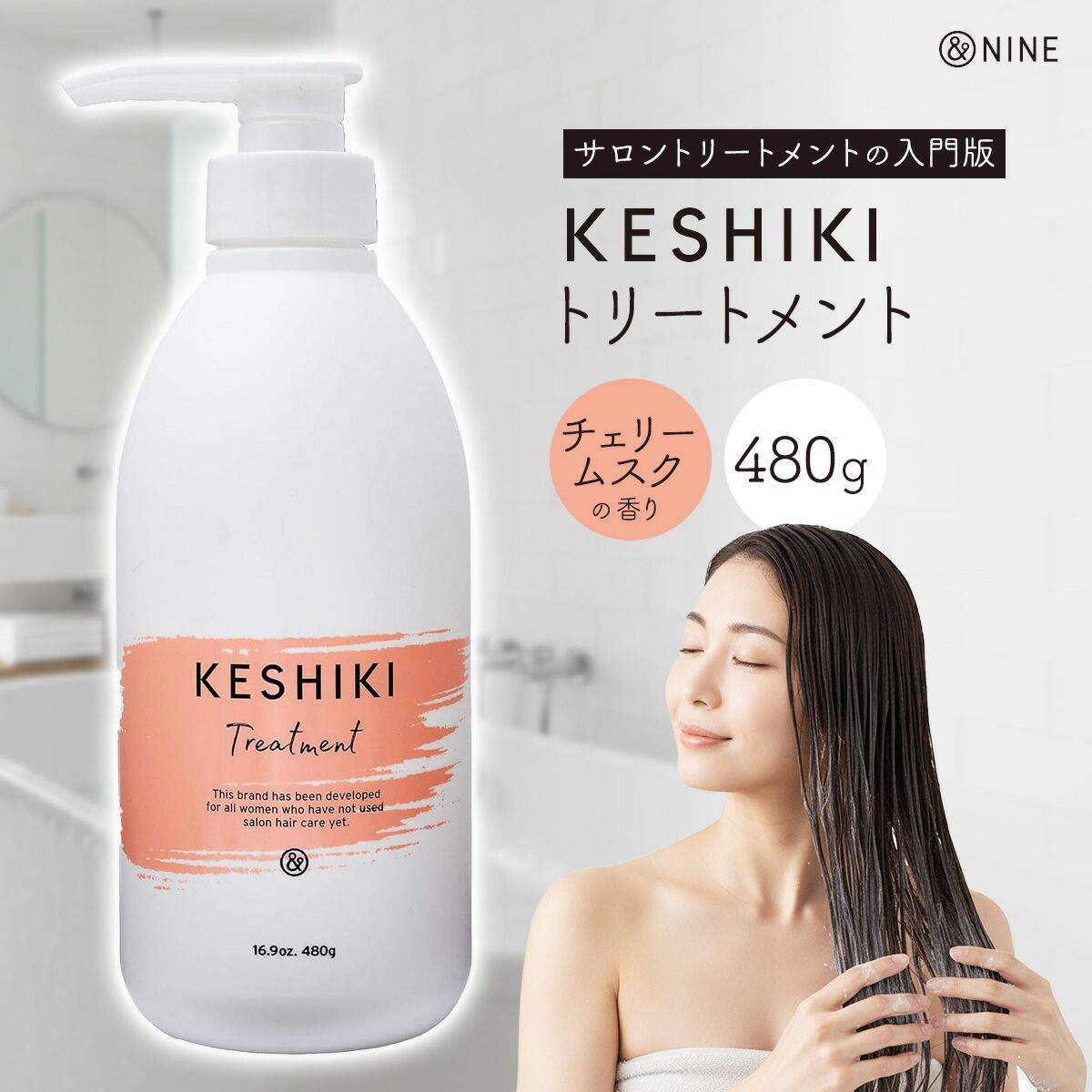 KESHIKI ケシキ シャンプー 480ml シャボンムスク 無添加 サロン専売