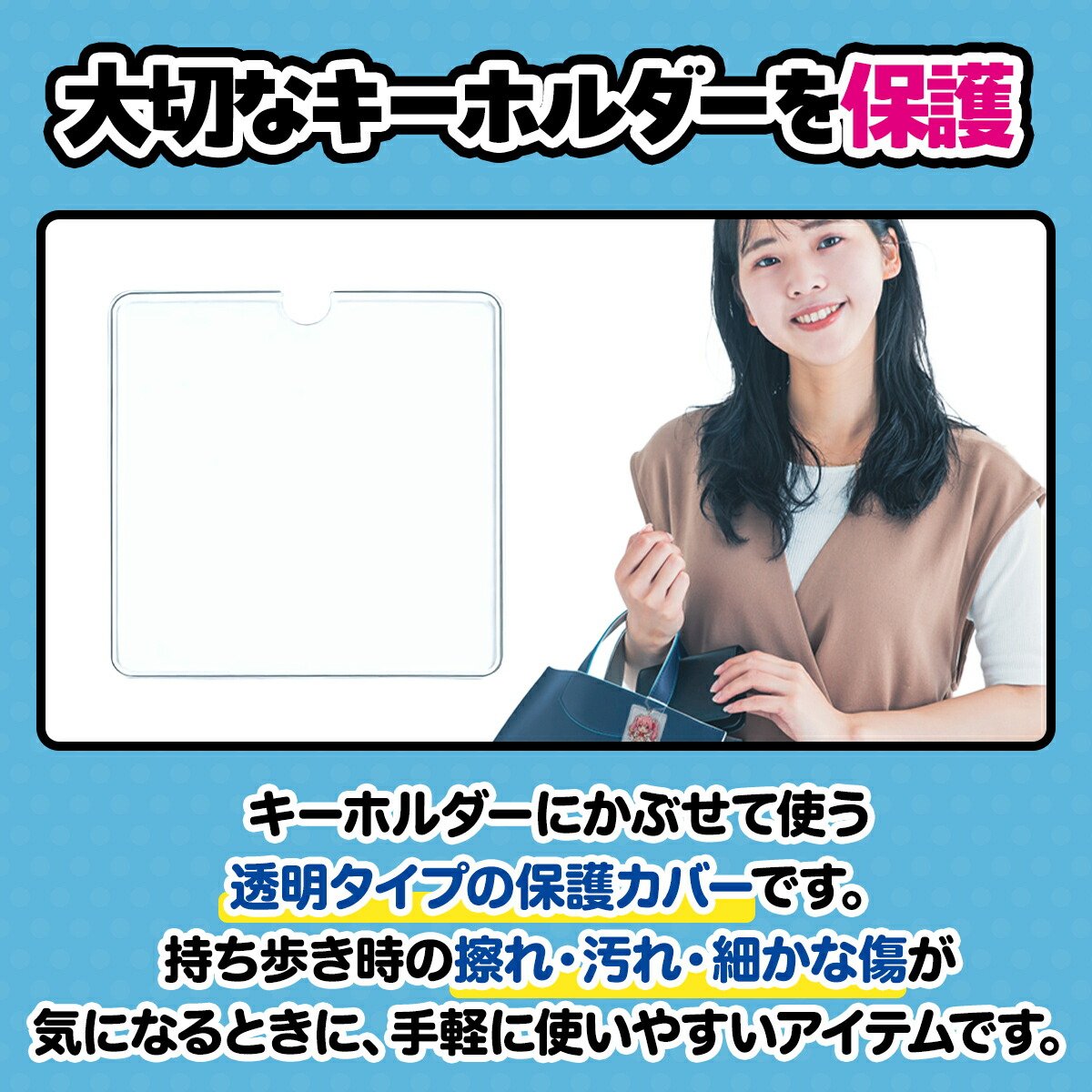 キーホルダーカバー 正方形 75mm×75mm 10枚 透明 アクリル