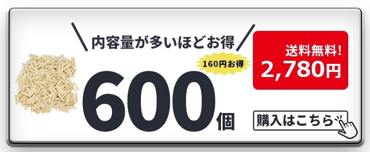 日本製 木ダボ 6mm×30mm つなぎ ジョイント ダボ継ぎ 家具 木工ダボ 木釘 棚受け 約400個 オープニング 6mm×30mm