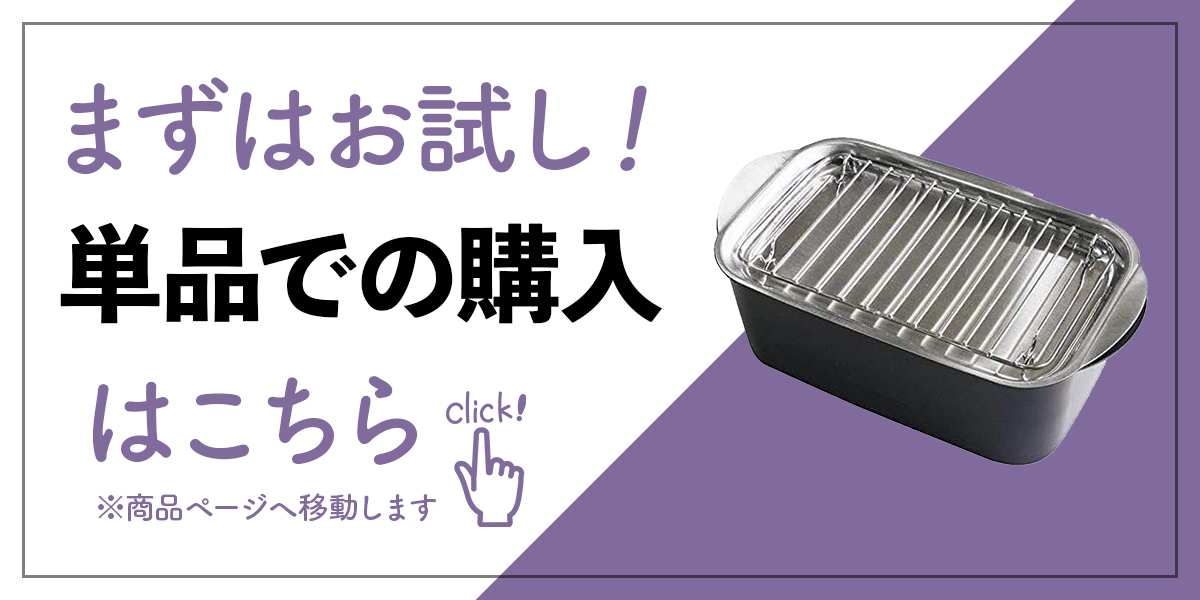 杉山金属 ミニミニ 天ぷら 角型 アミ フタ 付 KS-3135 × 2個 鍋 四角