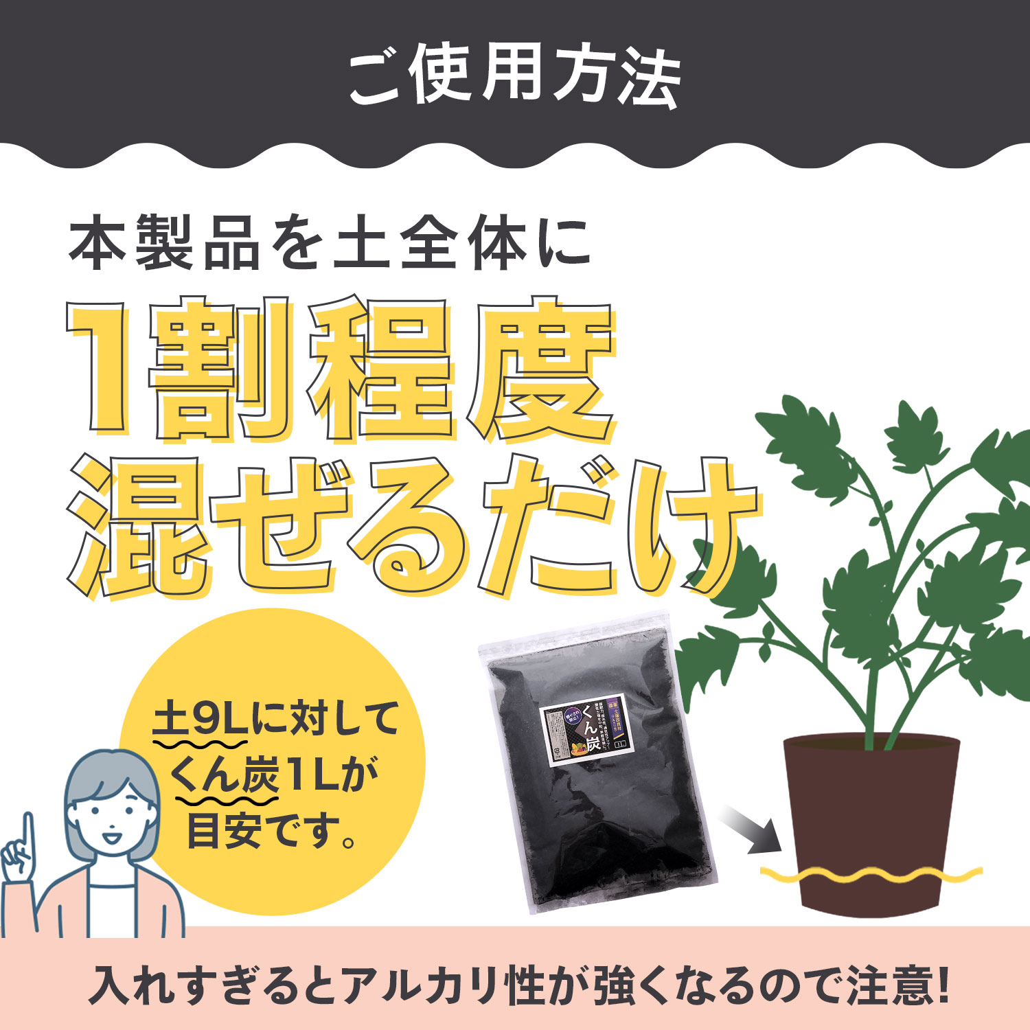 国産 くん炭 1L もみがら 籾殻 もみ殻 炭 くんたん アルカリ性 酸性