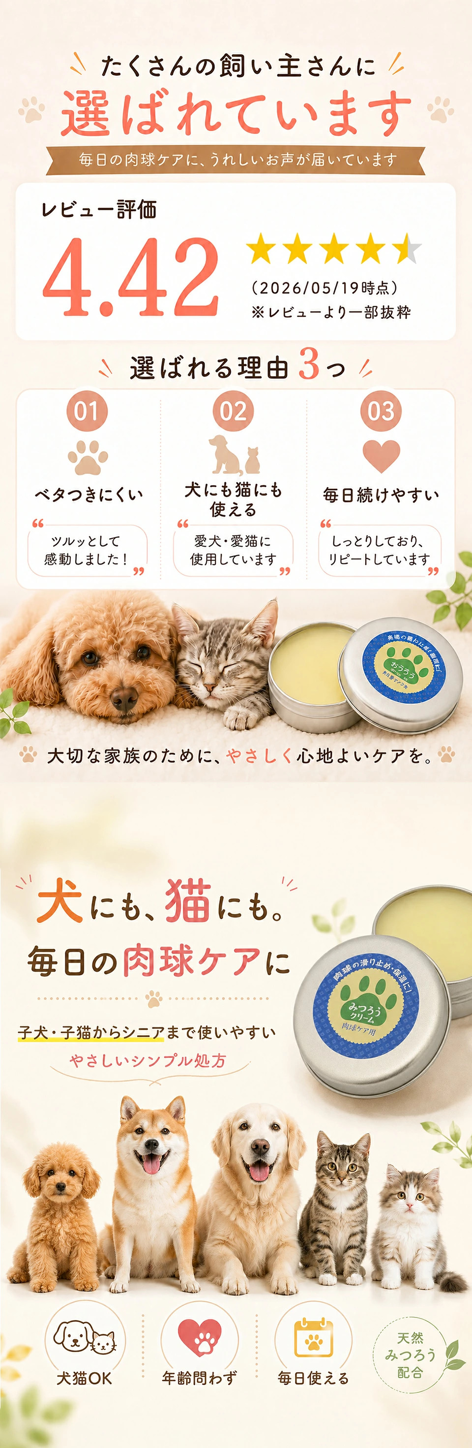 国産 天然みつろう 肉球クリーム 60g・無香料 犬猫用 ペット用 肉球