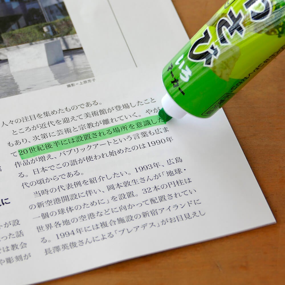 ジオデザイン 蛍光ペン わさびいろマーカー : 雑貨イズム - 通販